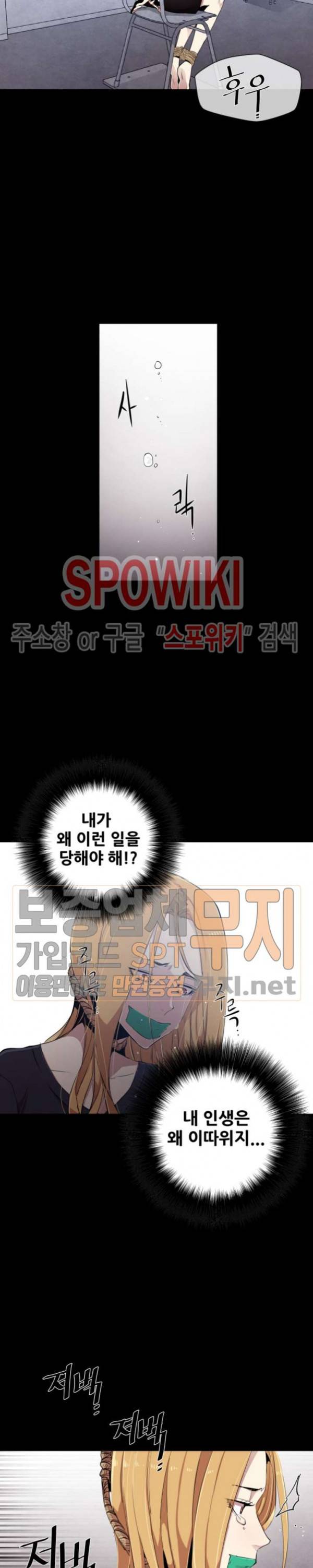 전남친 대 스토커 1화 8