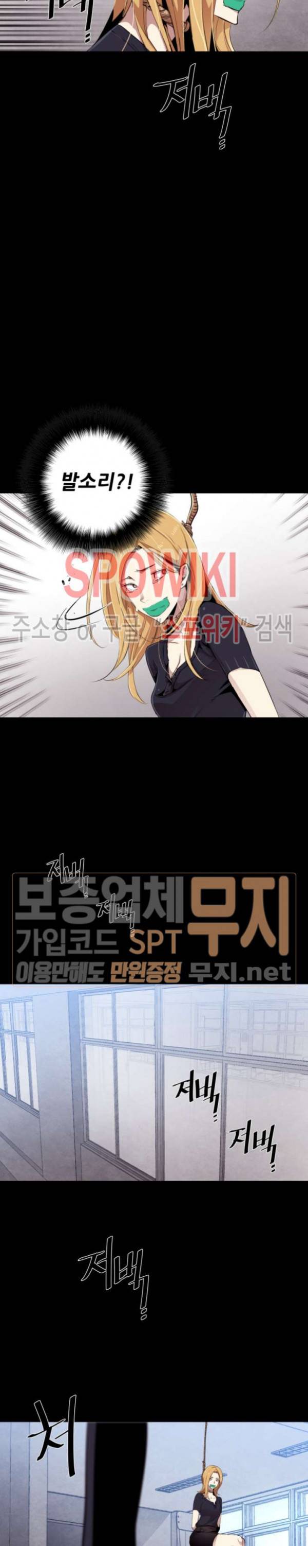 전남친 대 스토커 1화 9