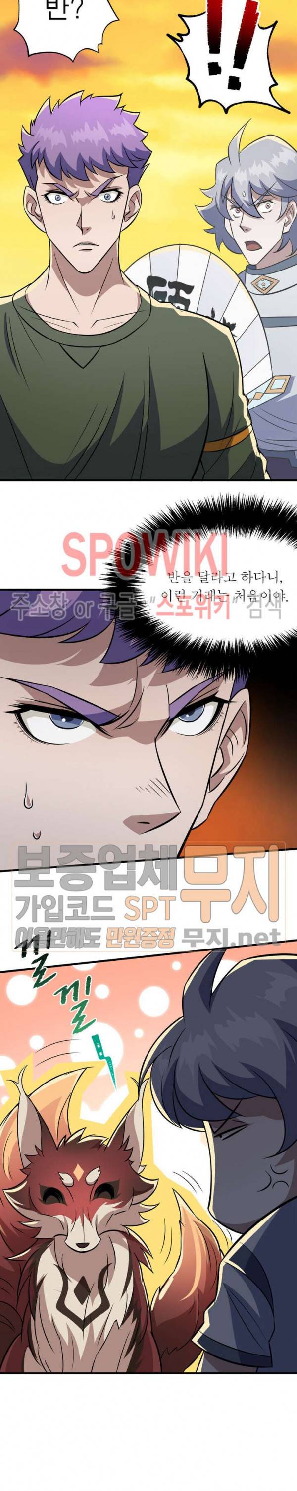 몬스터헌터 69화 4