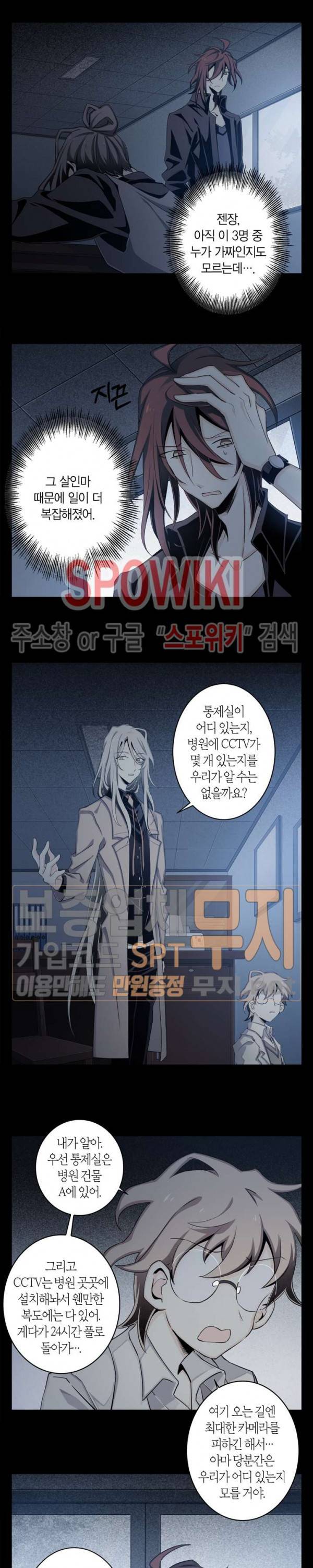 악몽게임 11화 3