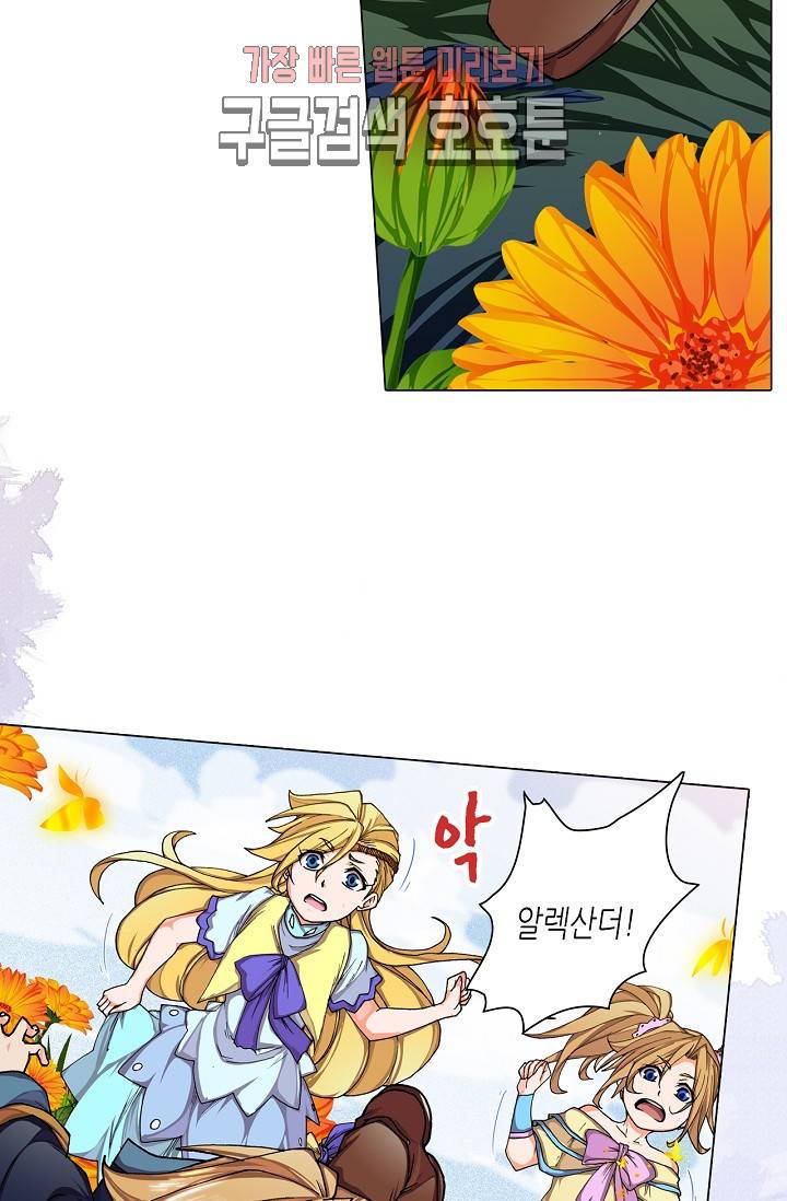 제국의 마지막 공주 51화 4