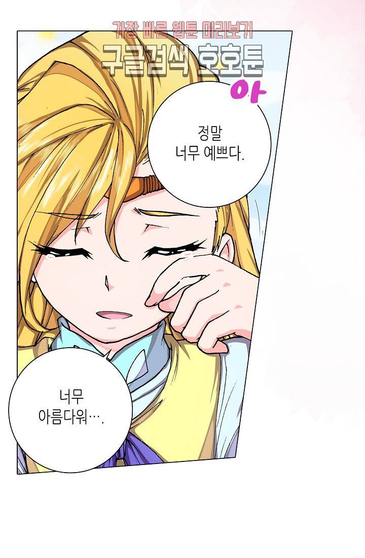 제국의 마지막 공주 51화 12
