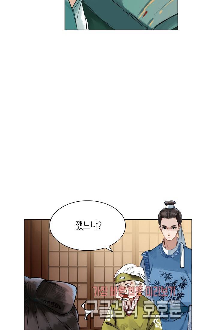 황후의 남자 29화 5