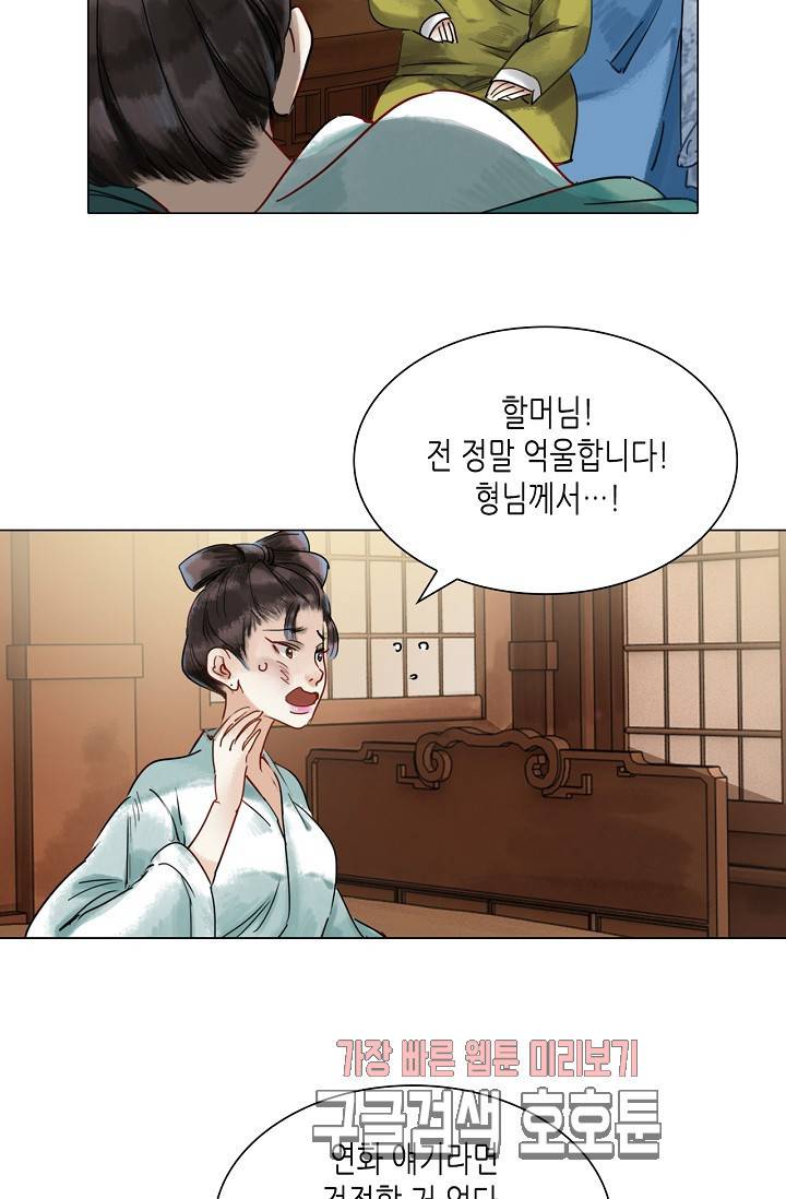 황후의 남자 29화 6