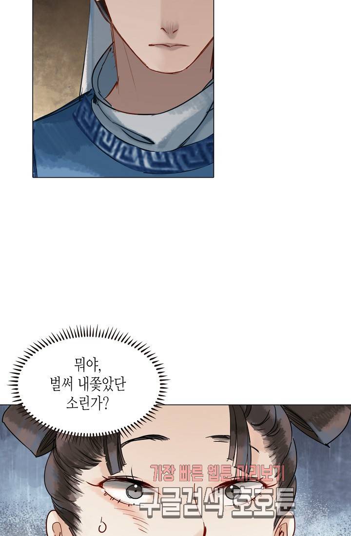 황후의 남자 29화 8