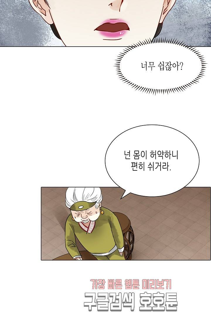 황후의 남자 29화 9