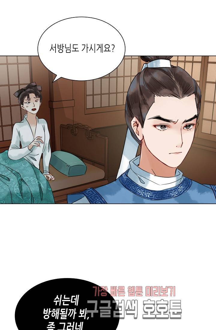 황후의 남자 29화 10