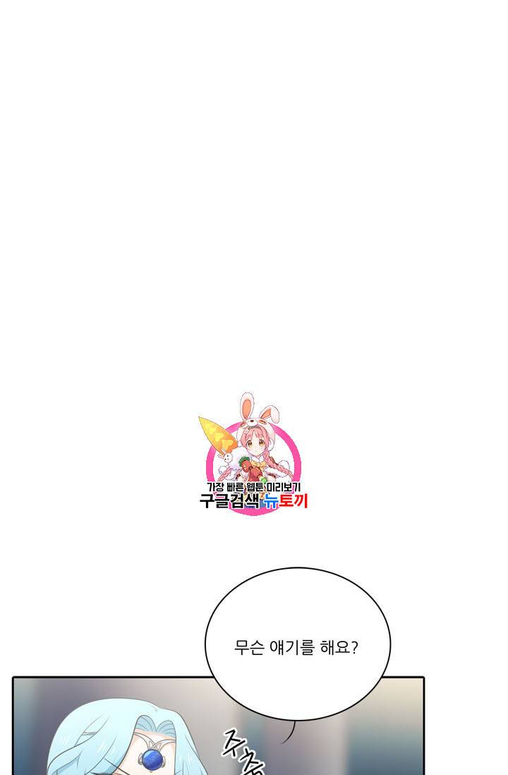 정령왕 엘퀴네스 141화 1