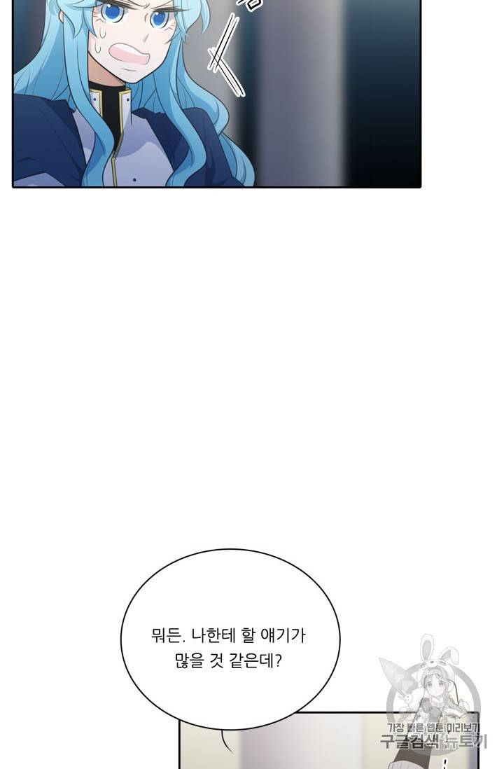 정령왕 엘퀴네스 141화 2