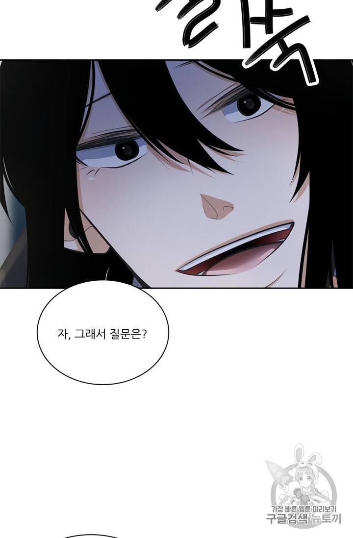 정령왕 엘퀴네스 141화 15