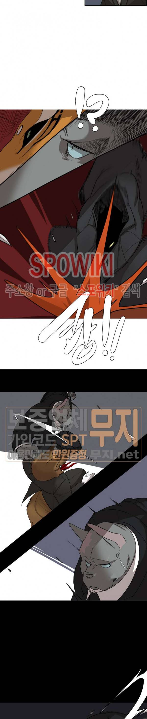 고양이 아가씨와 경호원들 165화 3