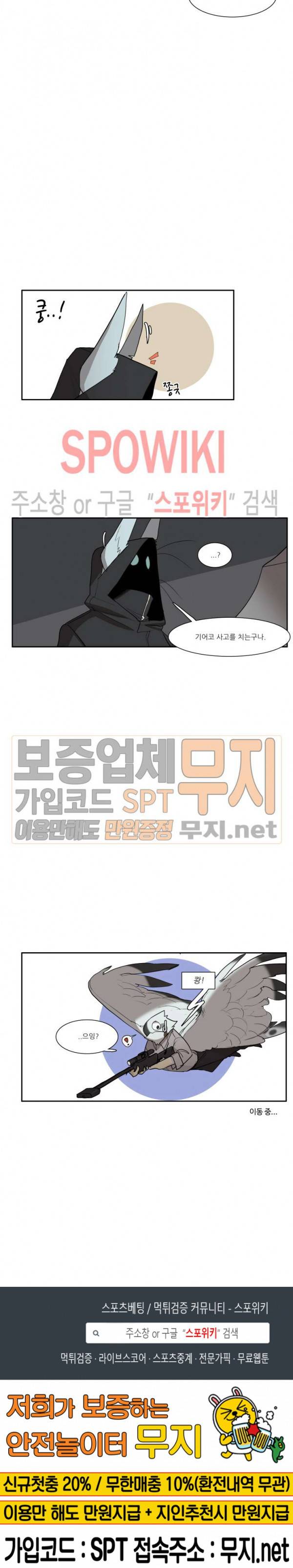 고양이 아가씨와 경호원들 165화 5