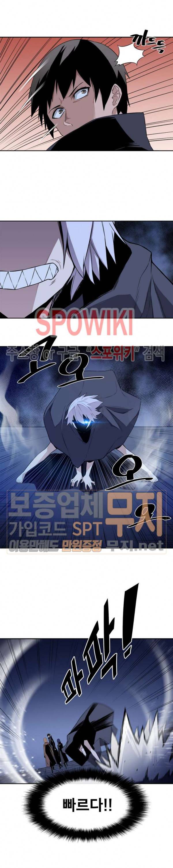 사상 최강의 매니저 19화 5