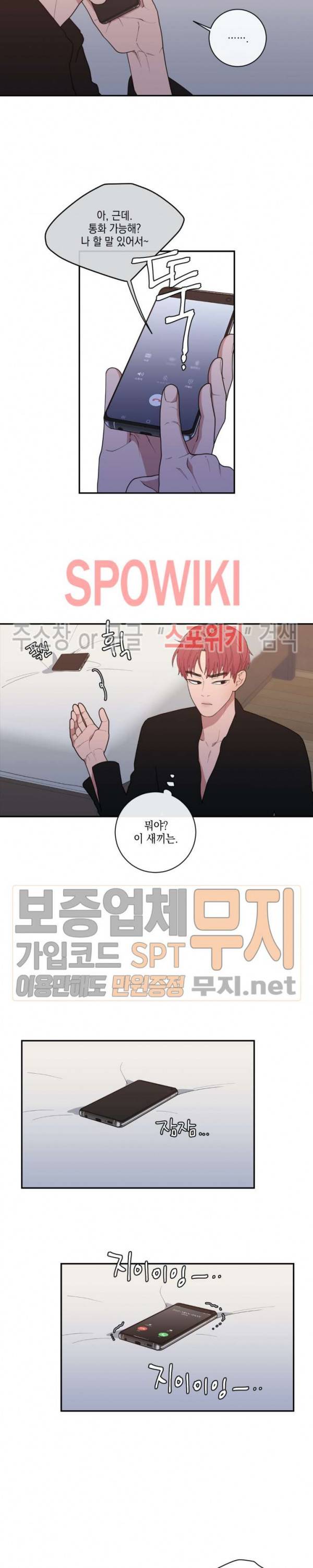 러브 오어 헤이트 62화 3