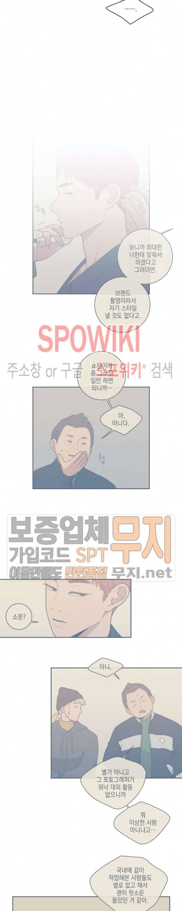 러브 오어 헤이트 62화 7