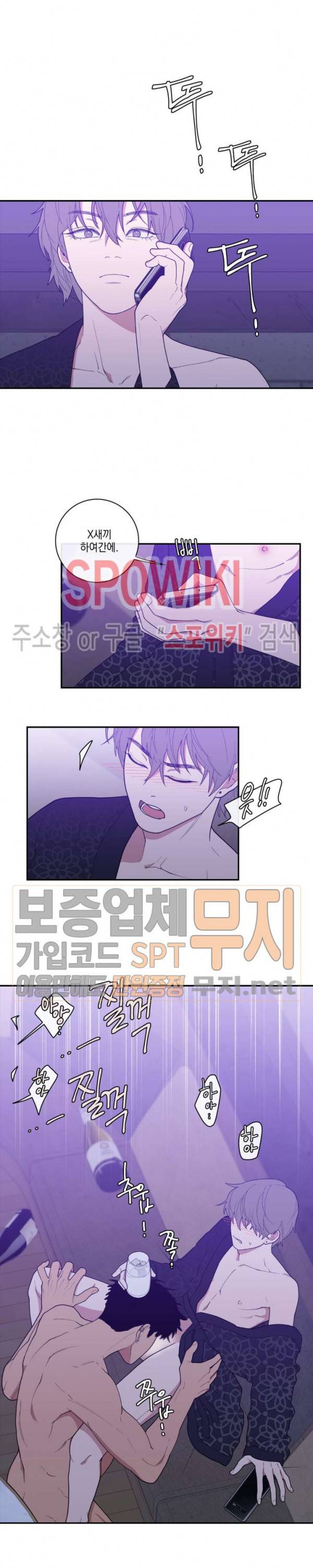 러브 오어 헤이트 62화 10