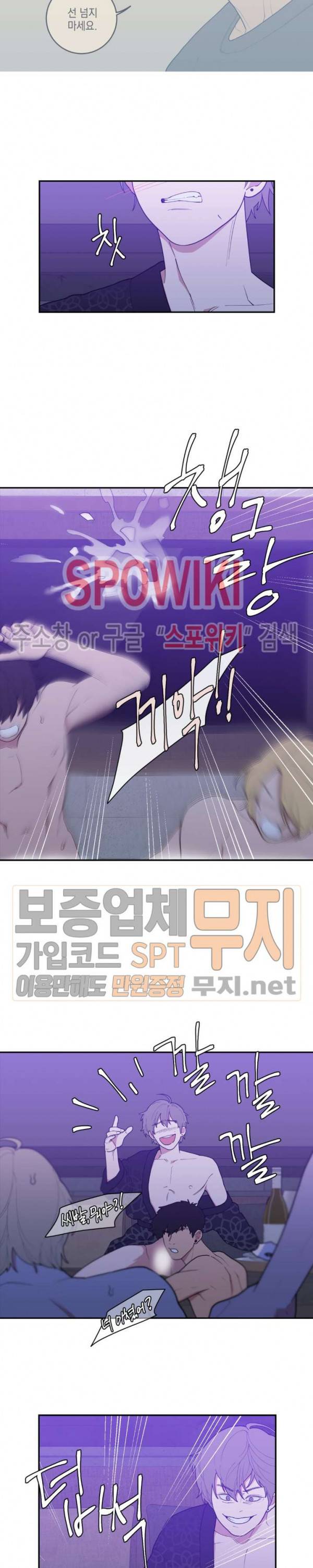 러브 오어 헤이트 62화 12