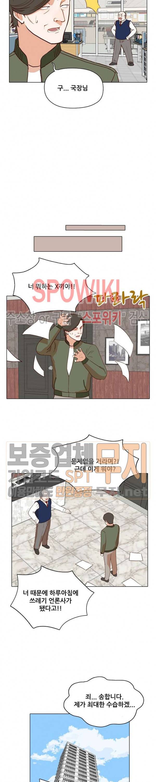 대디보이 93화 2