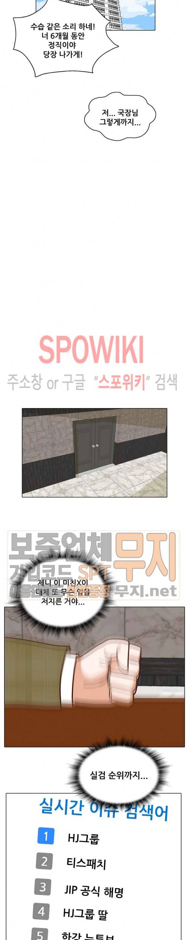 대디보이 93화 3