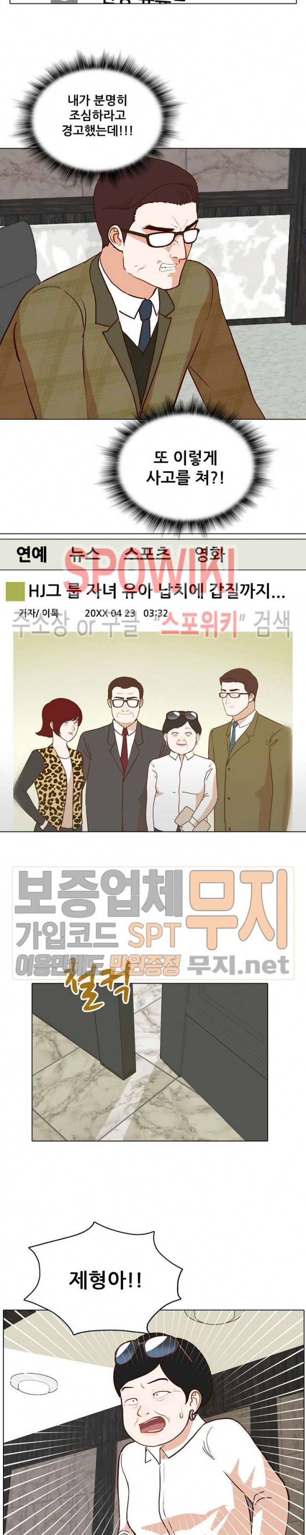 대디보이 93화 4