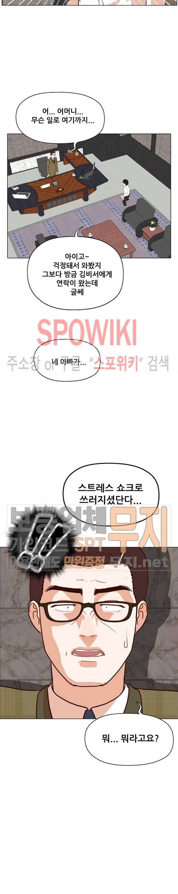 대디보이 93화 5