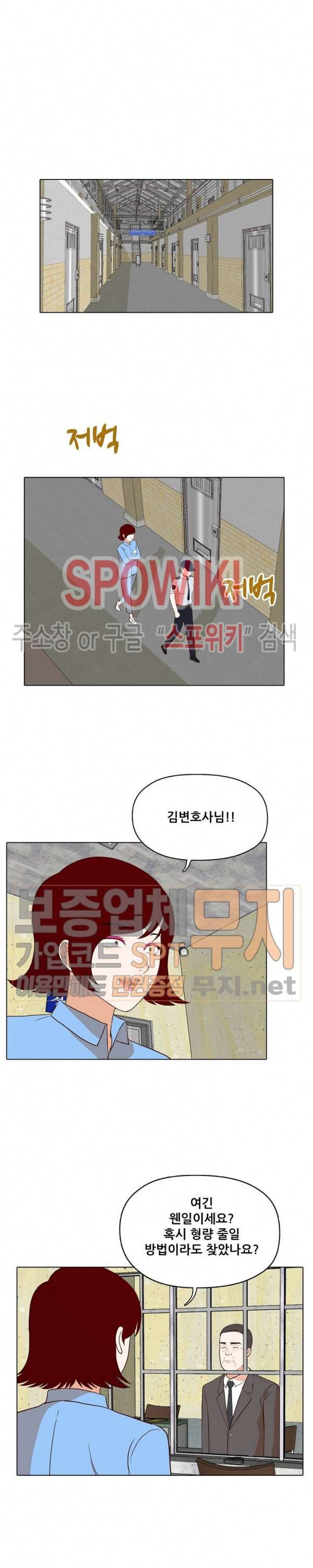 대디보이 93화 6