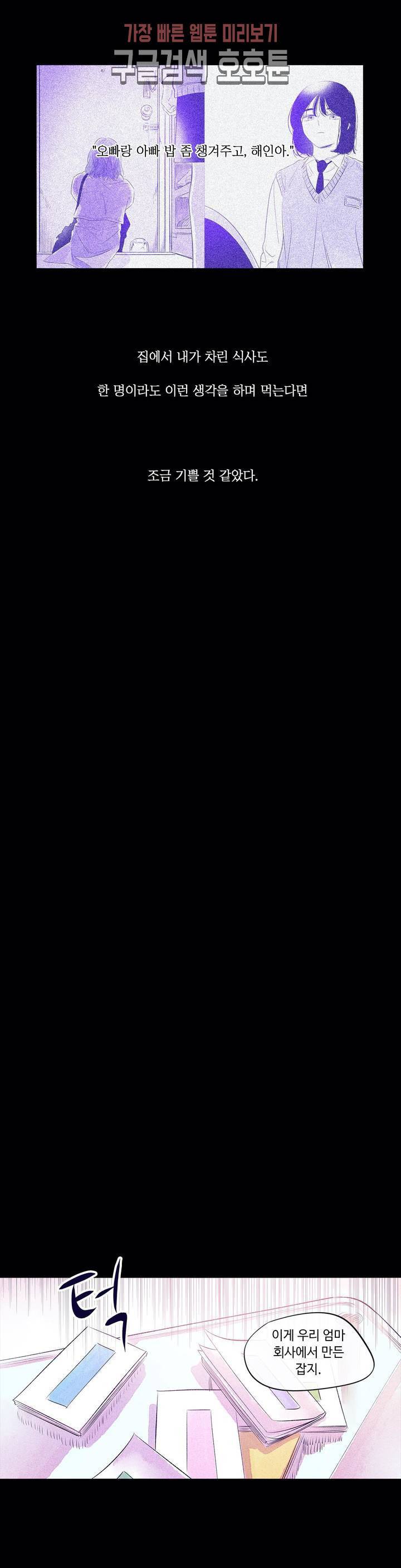 연필의 각도 122화 4