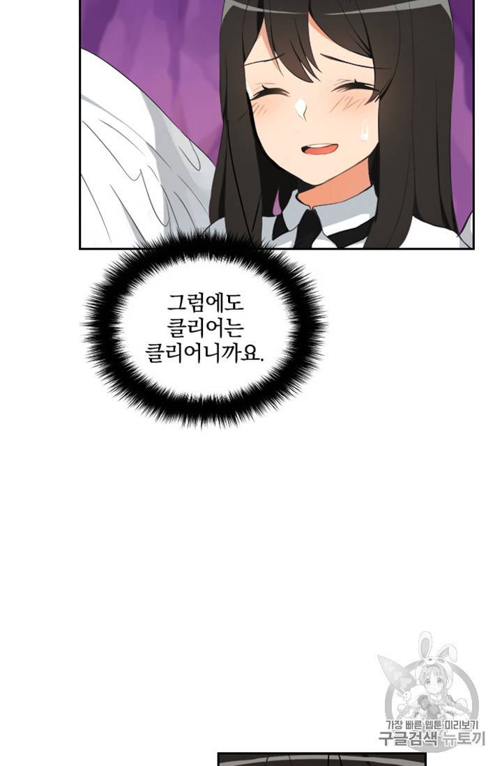 나 홀로 로그인 6화 8