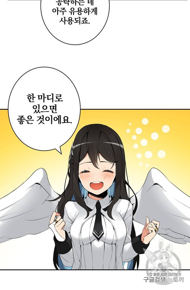 나 홀로 로그인 6화 13