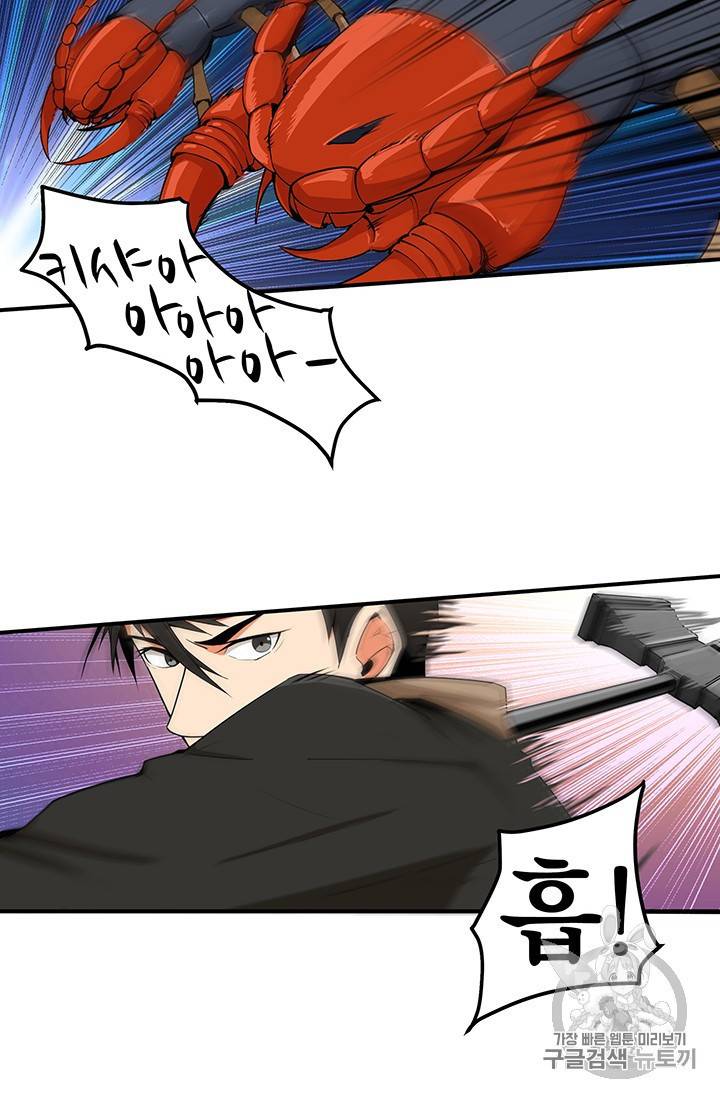 나 홀로 로그인 14화 4