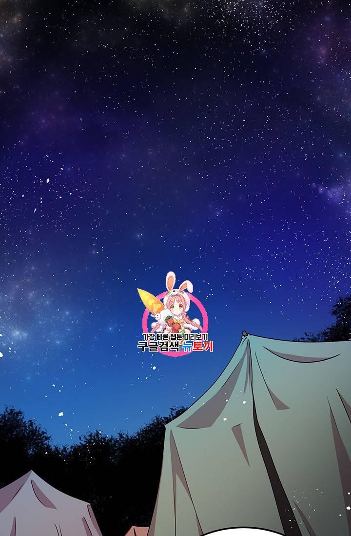 왜 이러세요 공작님 왜 이러세요 공작님 50화 1