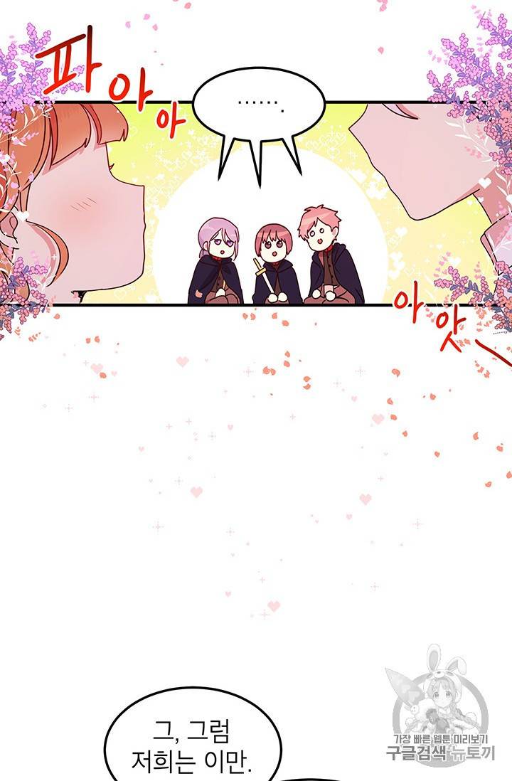 왜 이러세요 공작님 왜 이러세요 공작님 50화 12