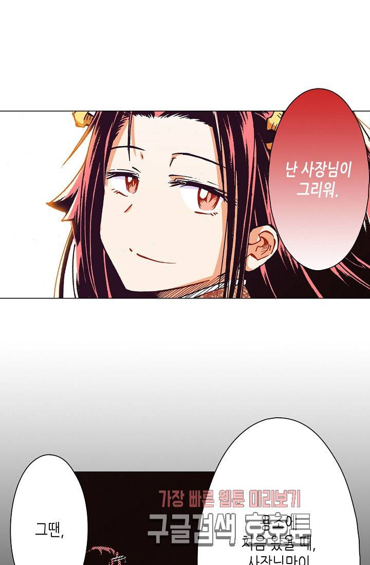 용조대도 32화 1