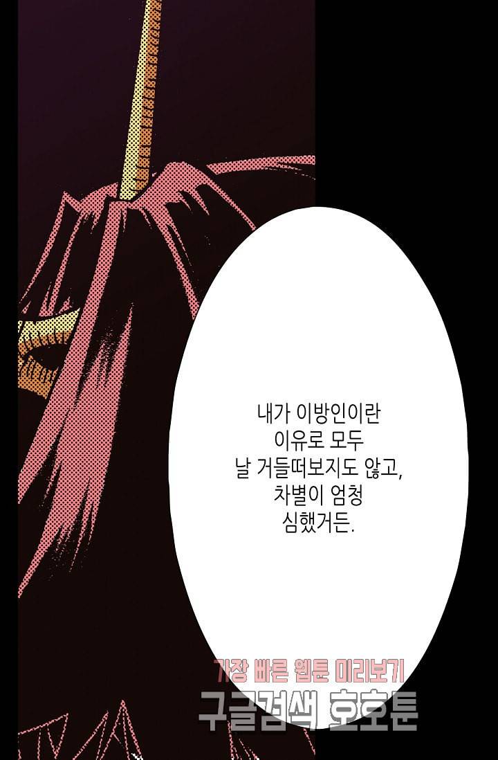 용조대도 32화 3