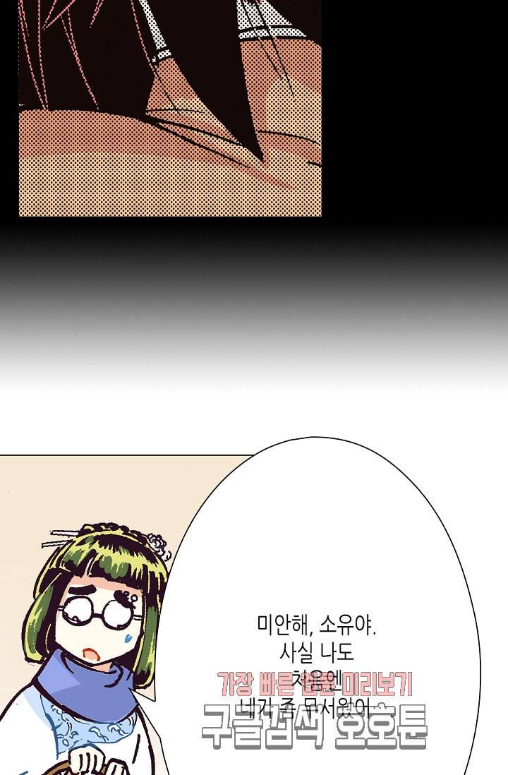 용조대도 32화 4