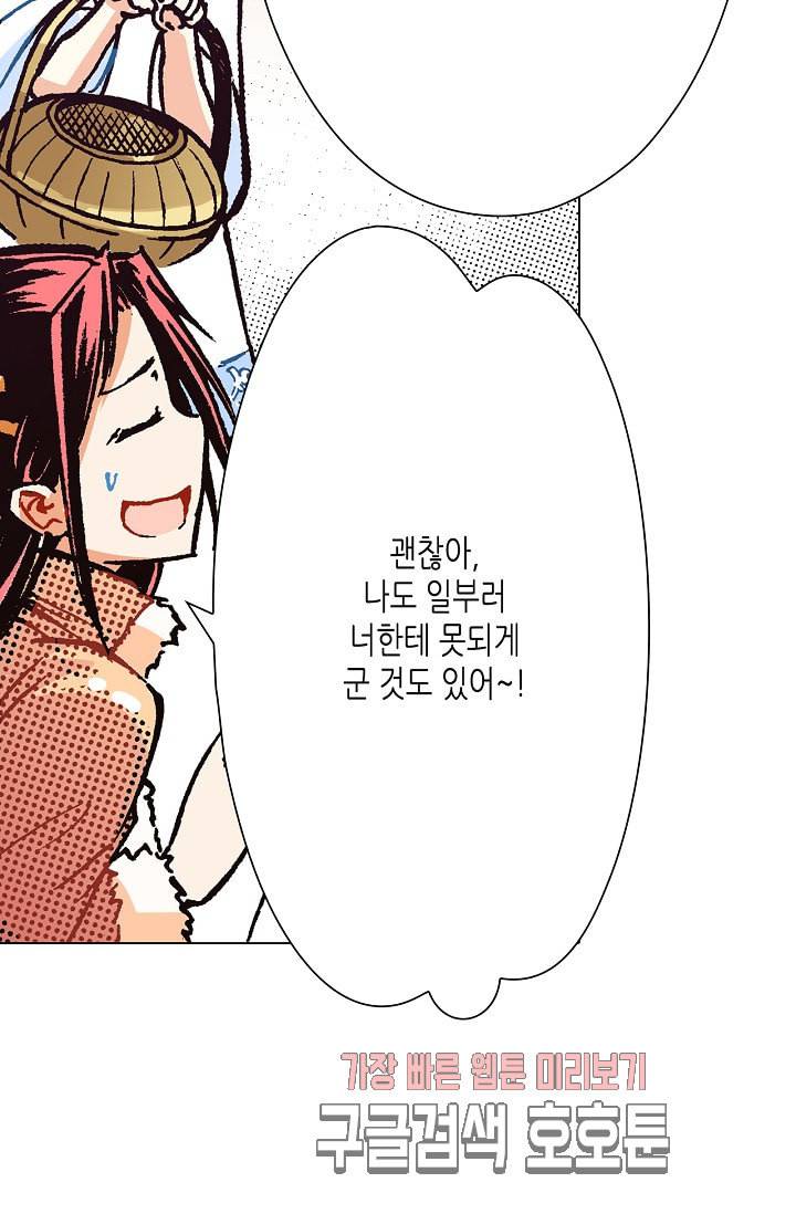 용조대도 32화 5