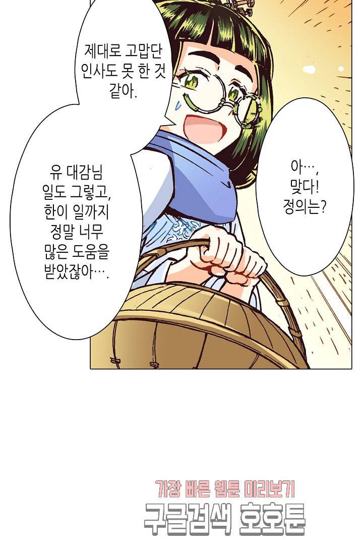 용조대도 32화 7