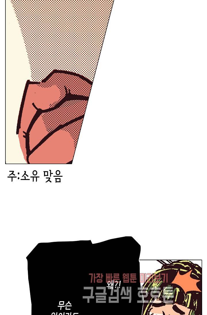 용조대도 32화 9