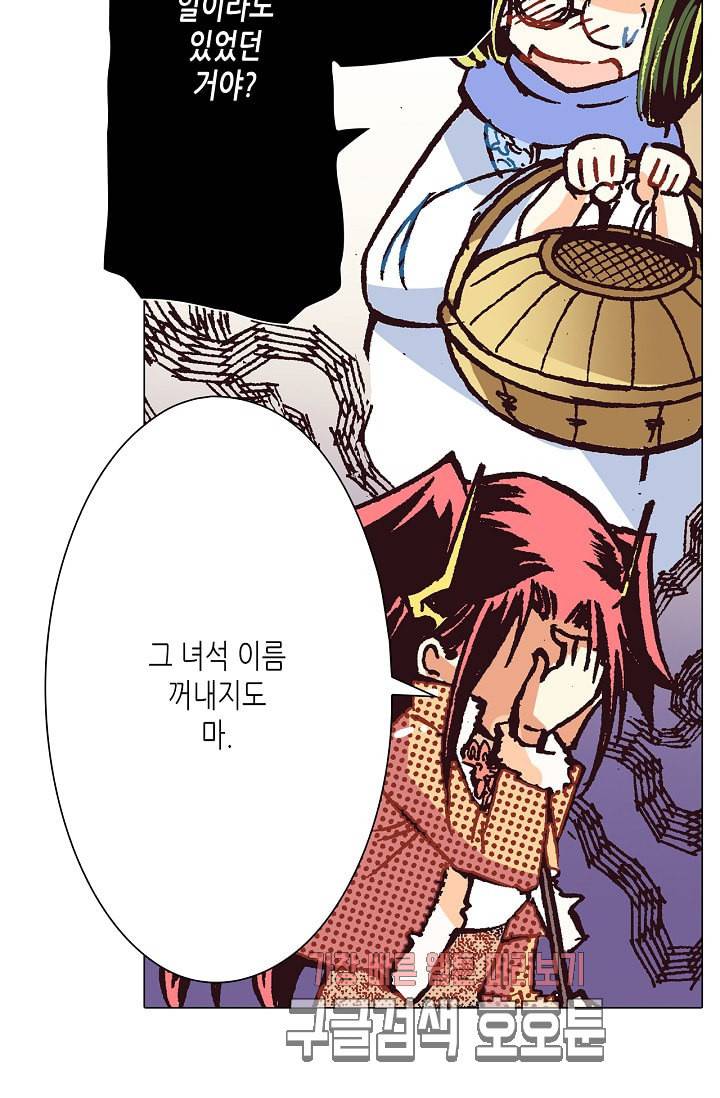 용조대도 32화 10