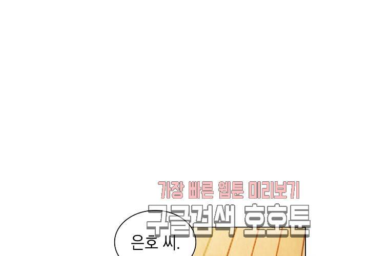 내 남친은 황태자 25화 3