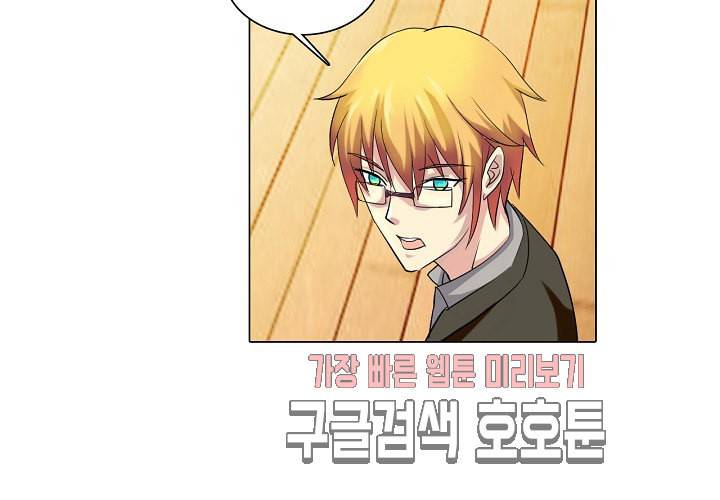 내 남친은 황태자 25화 4