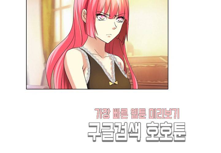 내 남친은 황태자 25화 6