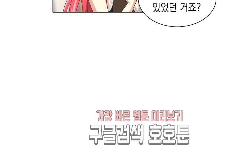 내 남친은 황태자 25화 8