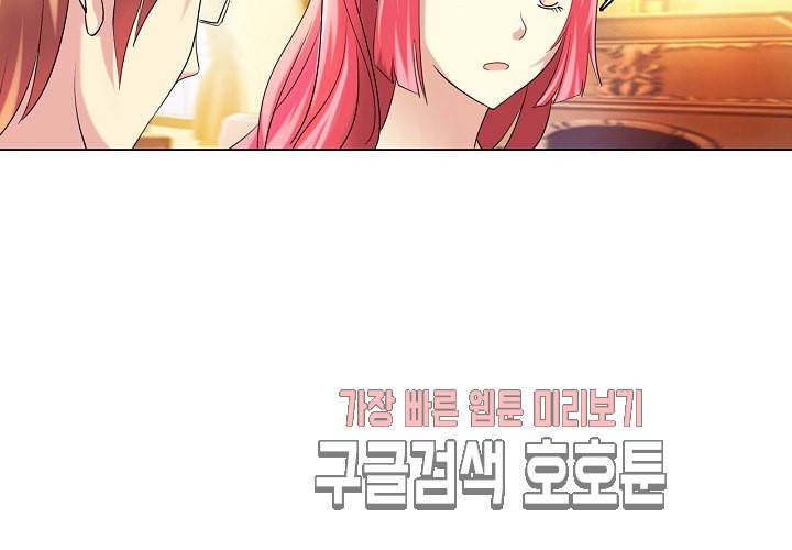 내 남친은 황태자 25화 11