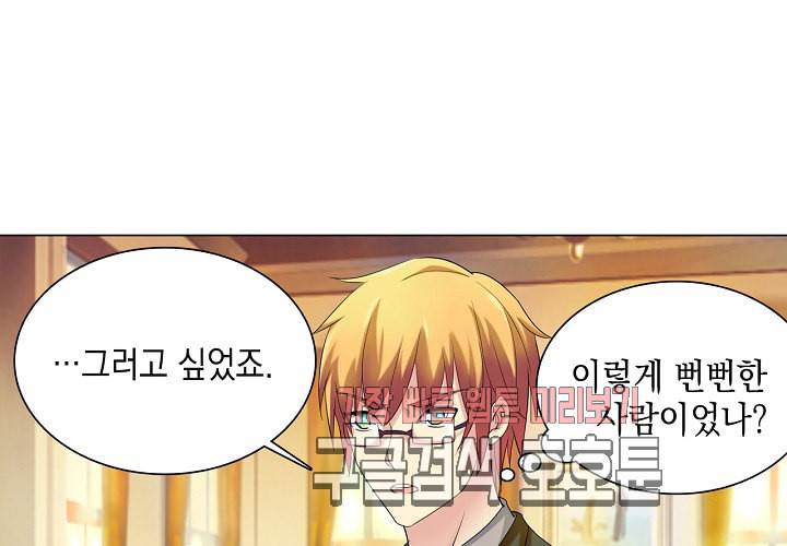 내 남친은 황태자 25화 12