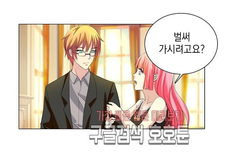 내 남친은 황태자 25화 16