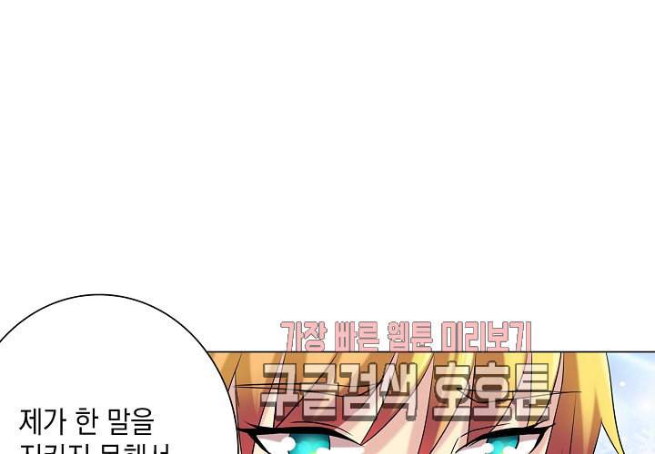내 남친은 황태자 25화 17