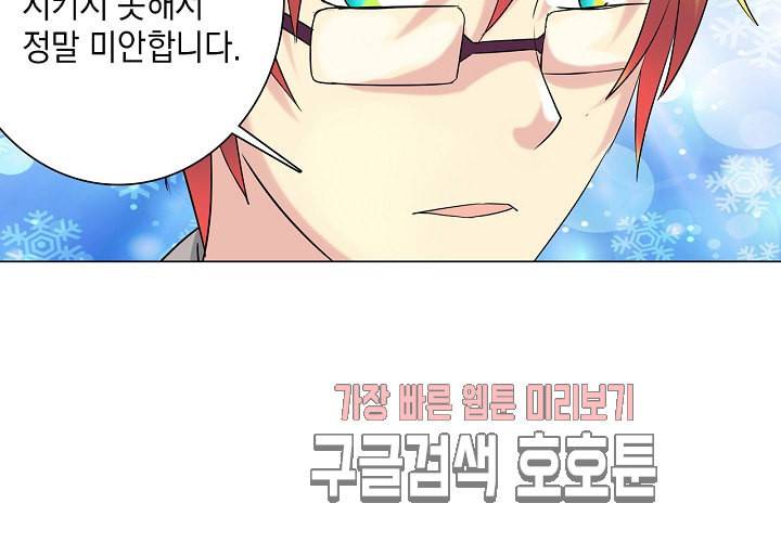 내 남친은 황태자 25화 18