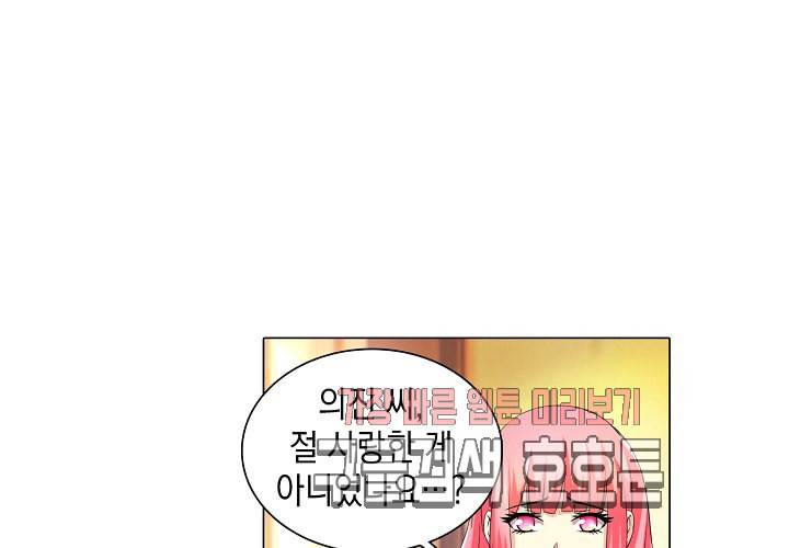내 남친은 황태자 25화 19