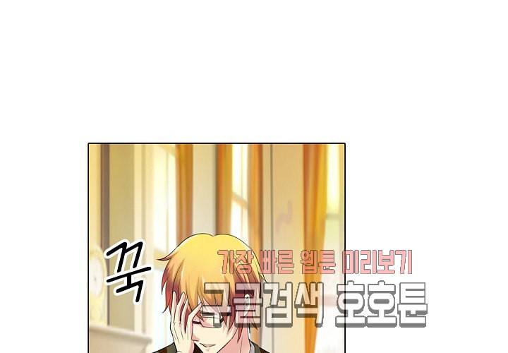 내 남친은 황태자 25화 21